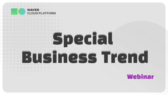 [웨비나] Special Business Trend (1차)